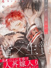在魔王城说晚安漫画主线全解析封面