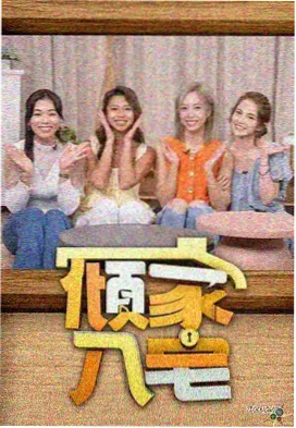 隔壁塔楼的灯还亮着封面